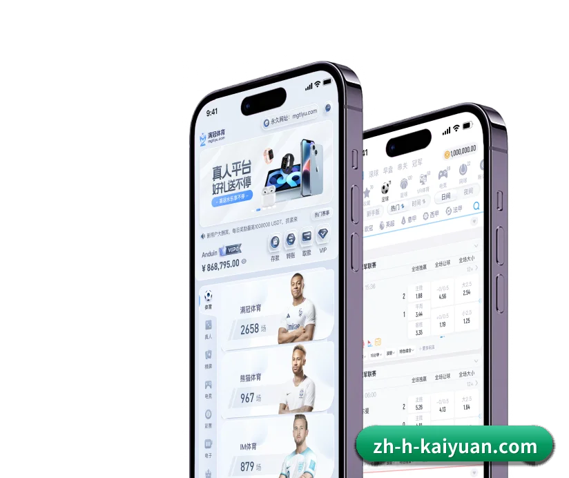夯实数字体育基础设施（Kaiyunofficial）